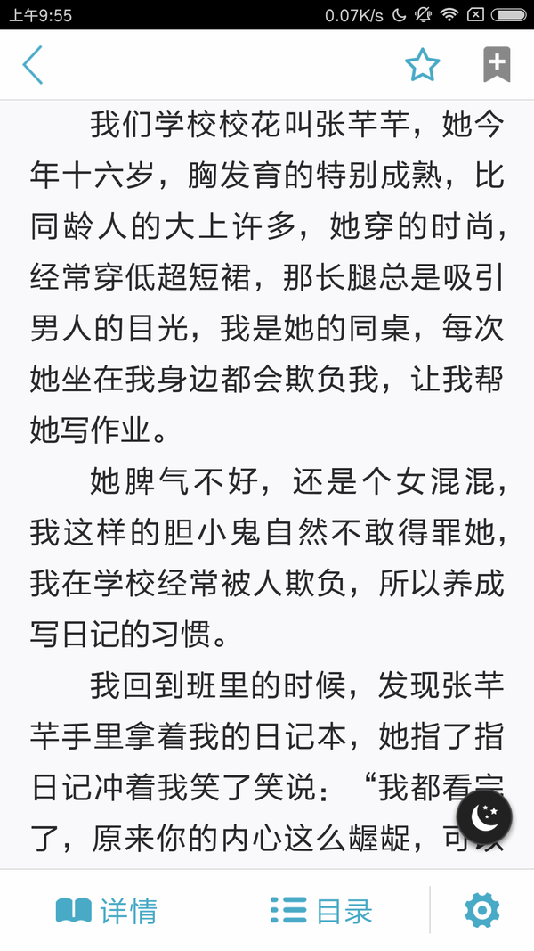 八月小说网在线阅读