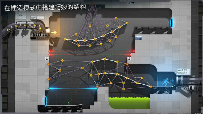 桥梁建筑师:传送门 截图2
