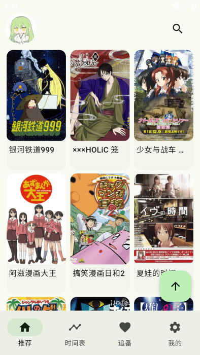 kazumi最新版安卓下载 截图3