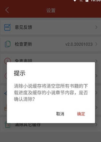 36漫画下载 截图4