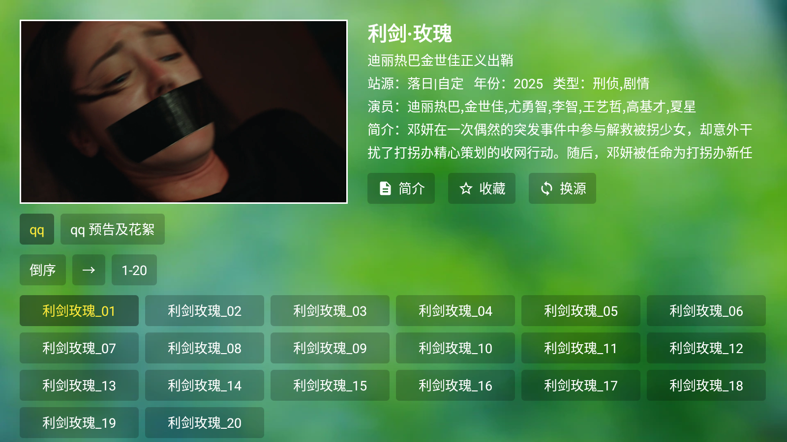 小虎TVbox 截图4