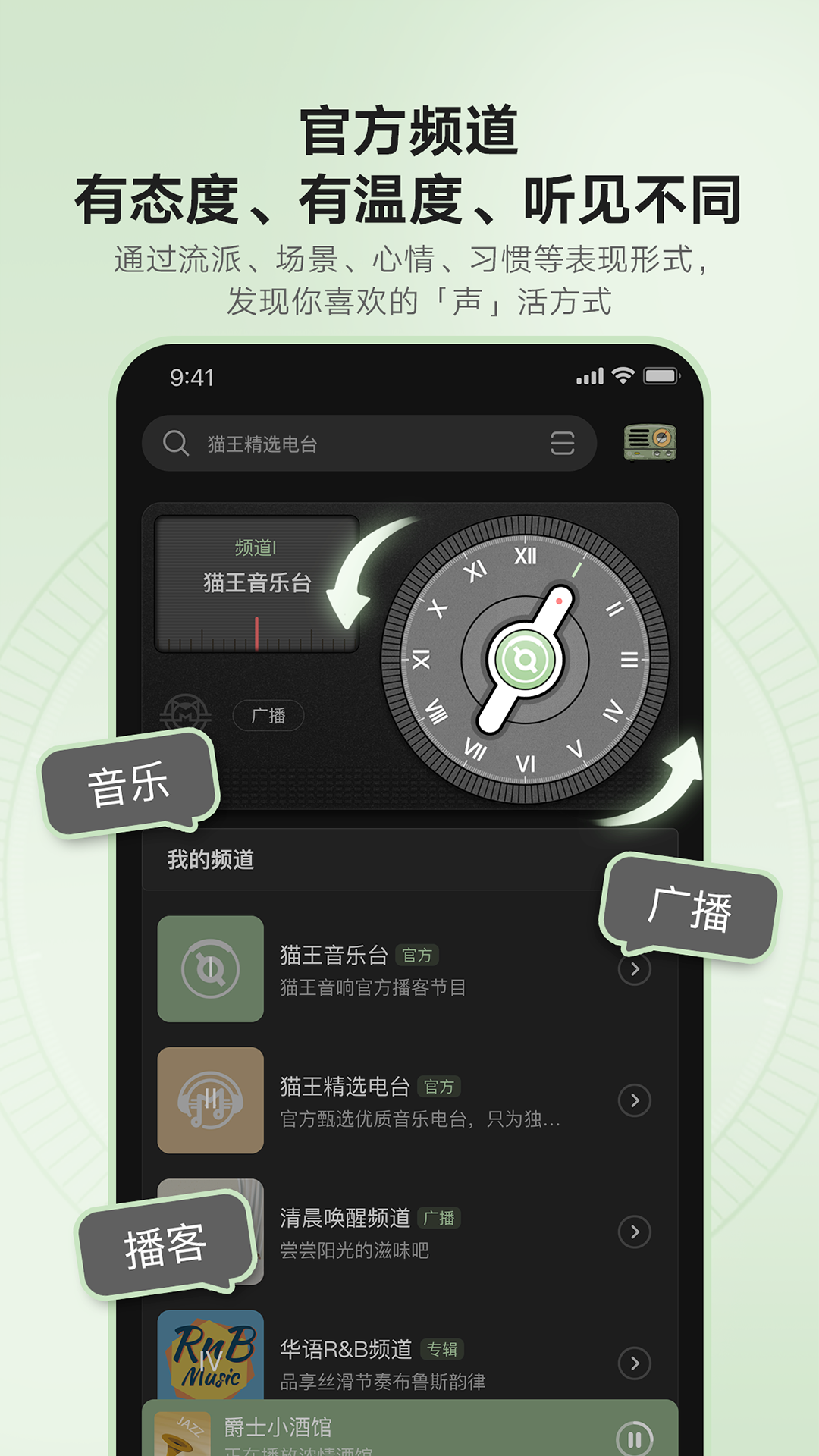 猫王妙播Pro 截图1