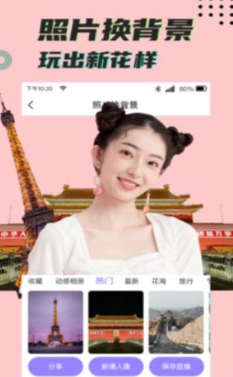 考拉抠图app 截图2