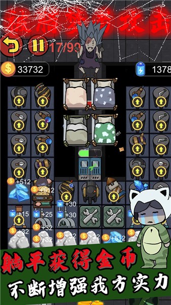 猎梦者猛鬼 截图2