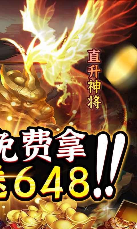 崛起终极王者最新版 截图2