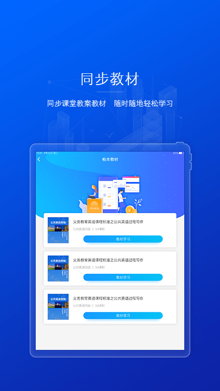 AI英语教学 截图1