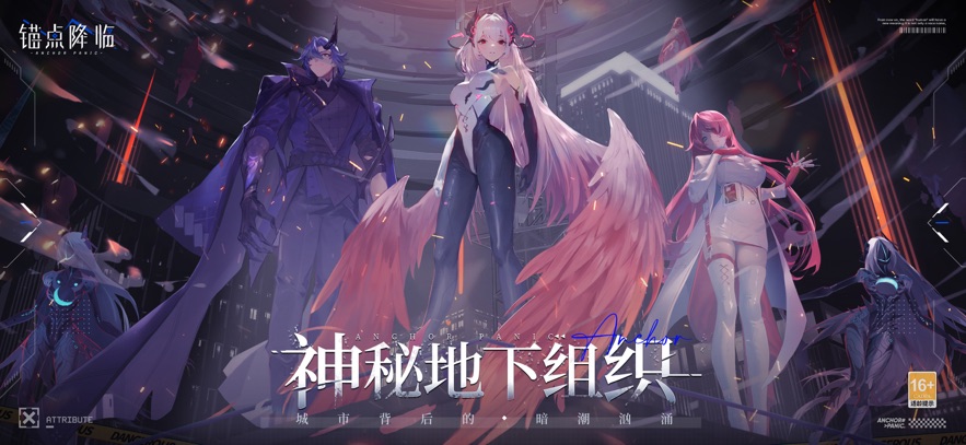 锚点降临免费版 截图1