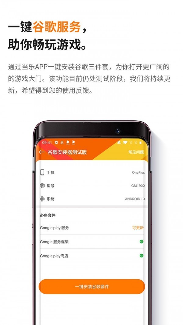 当乐 截图1