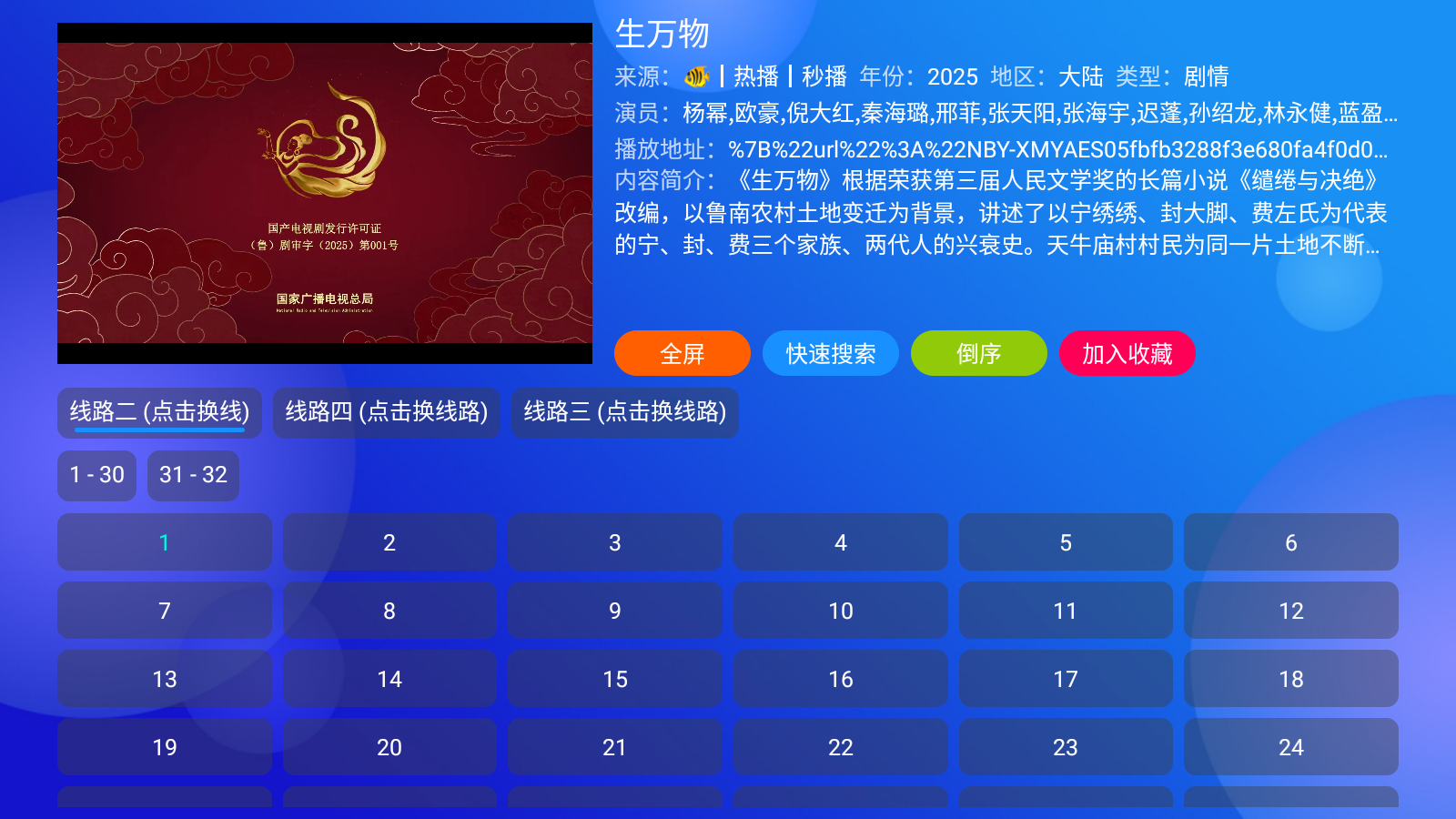 MediaBox官方版 截图1
