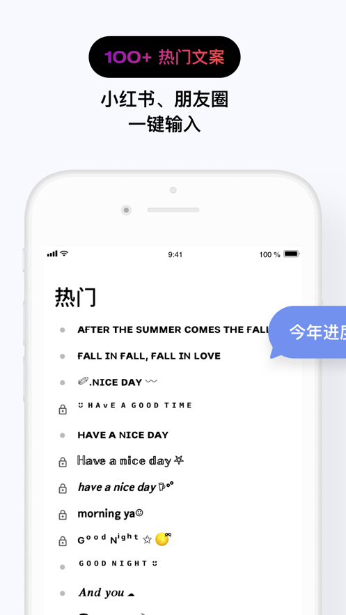 花样文字app 截图1