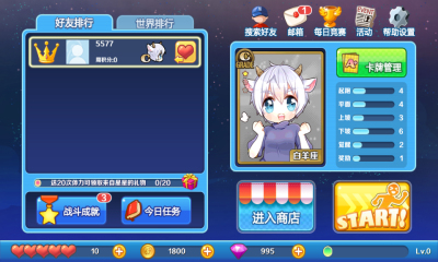 星座冲冲冲 截图4