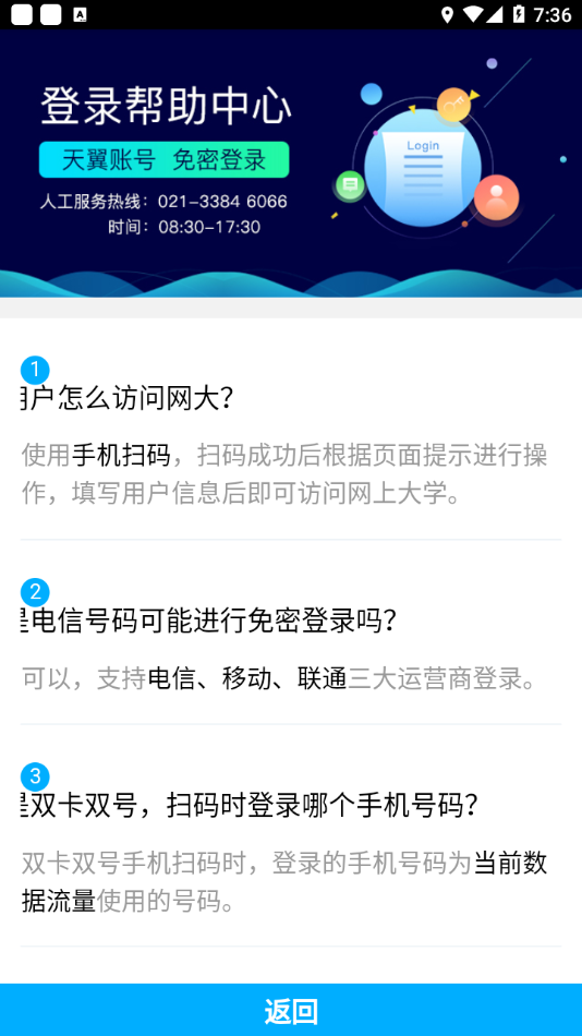 双百学习圈 截图4