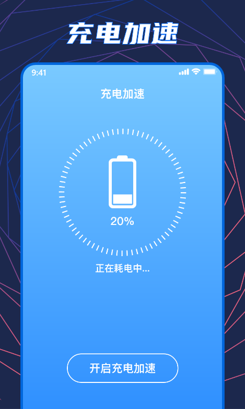 手机温度检测大师 截图2