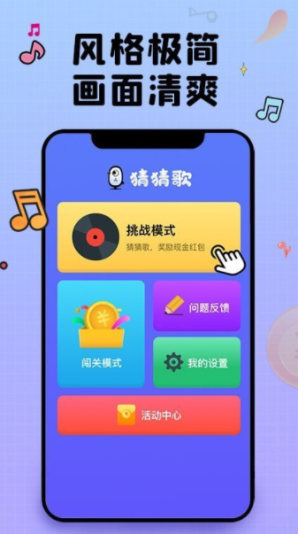 强音达人 截图3