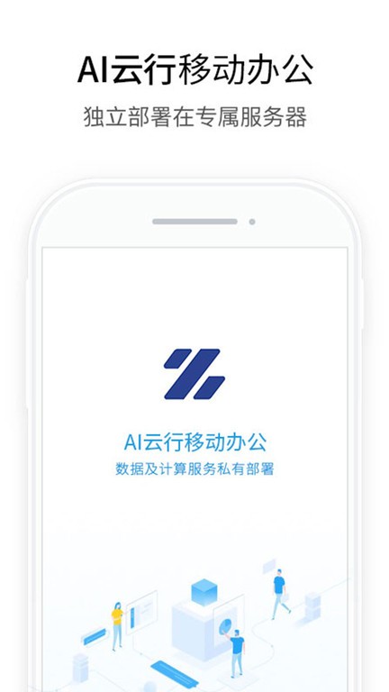 ai云行 截图1