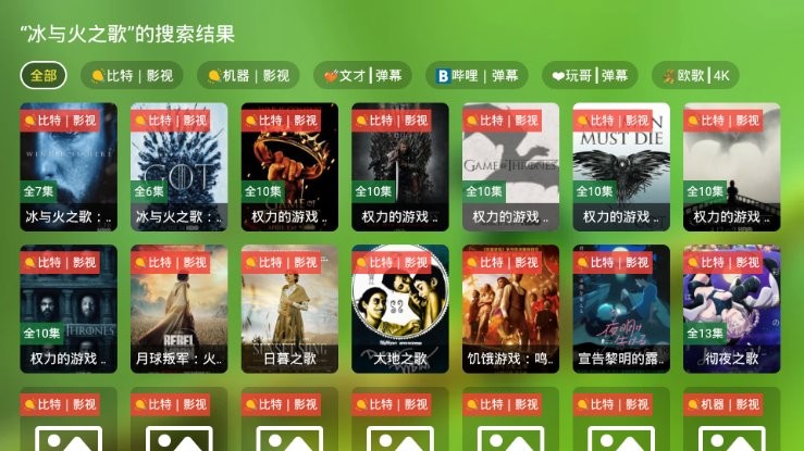 宝全视界电视版 截图2