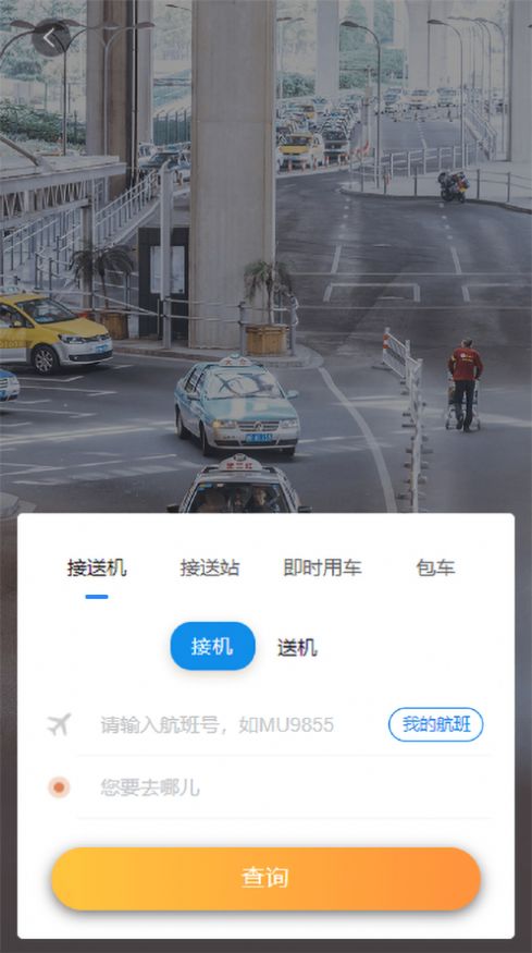 凯航商旅app 截图1