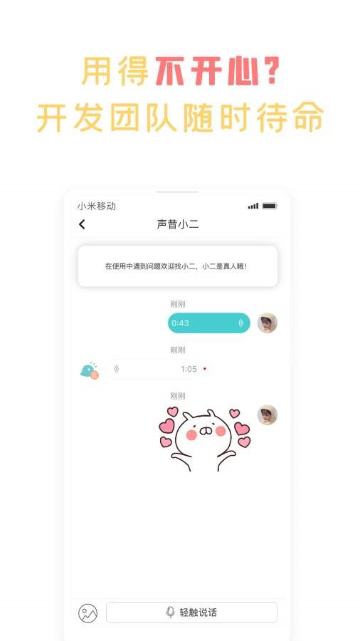 声昔 截图2