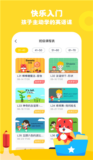 波比英语 截图3