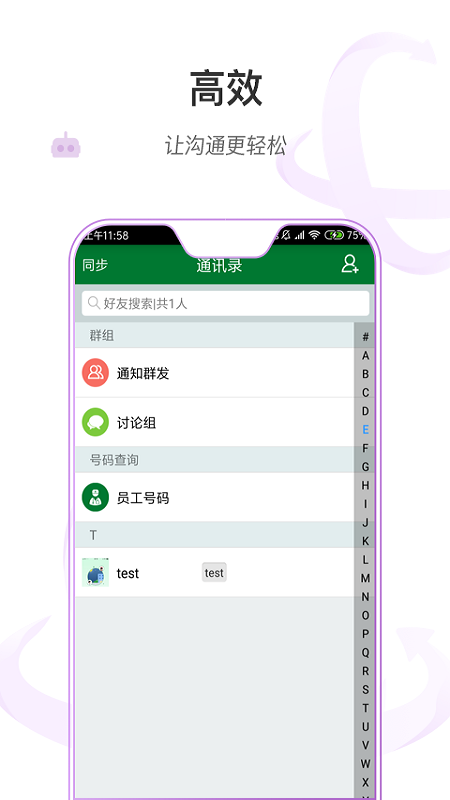 宁乡人民医院医护版app 截图4