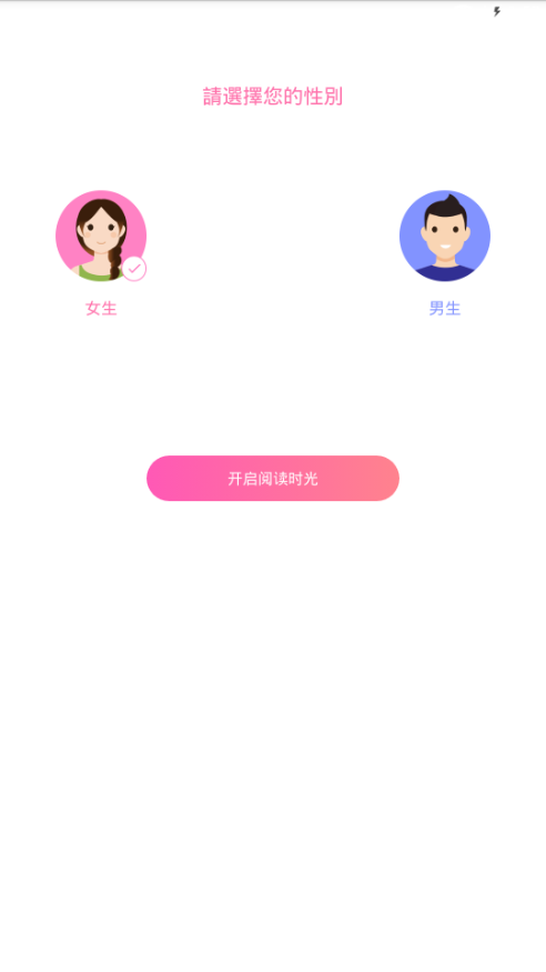 粉爱小说 截图1