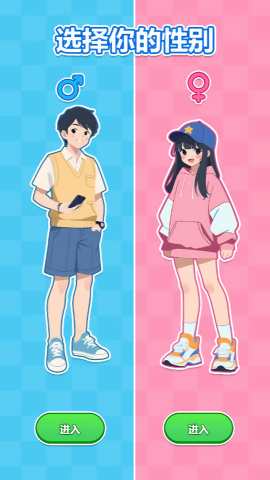 都市逆袭人生免广告 截图2