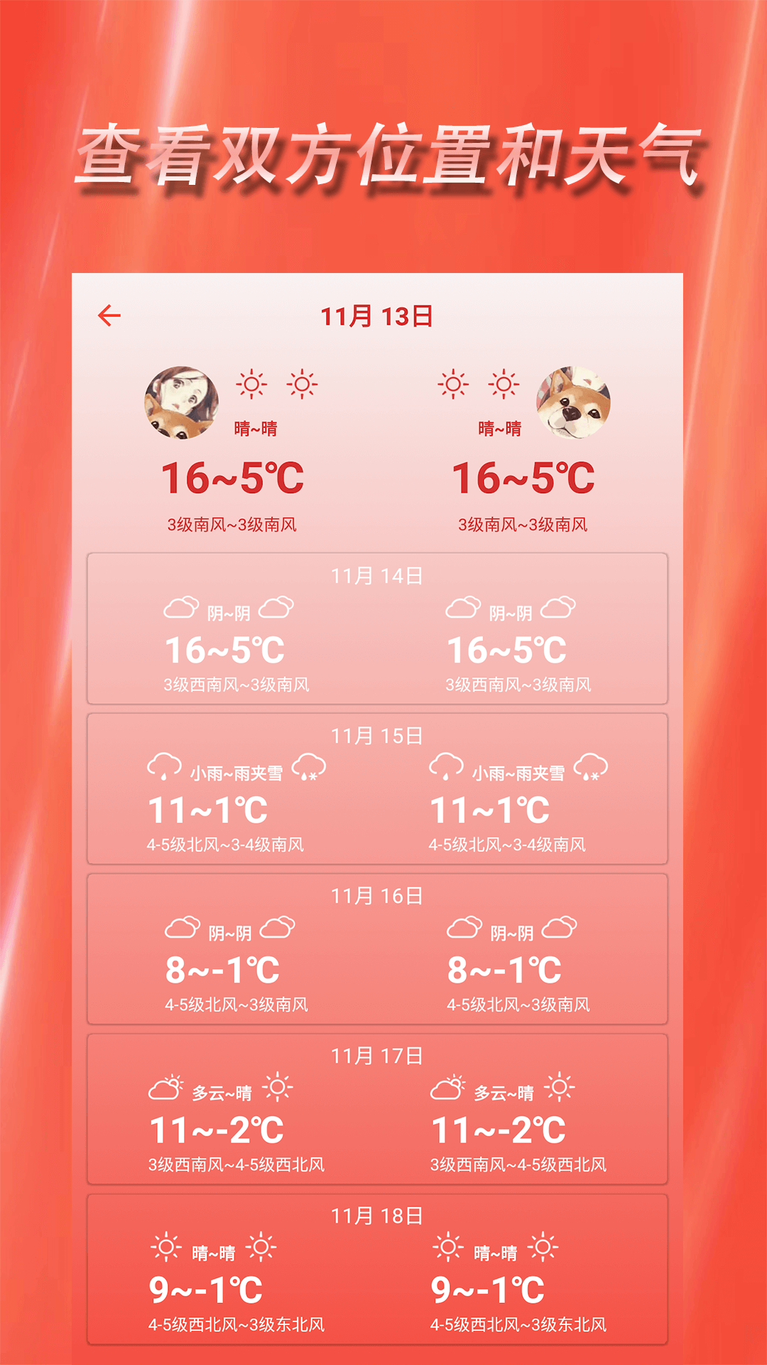鱼笙 截图4