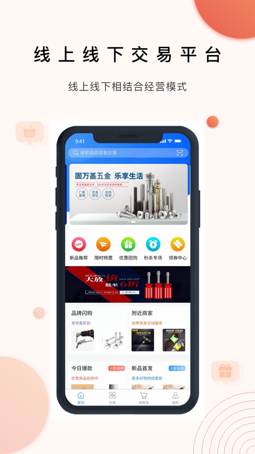 央帆商城app 截图1