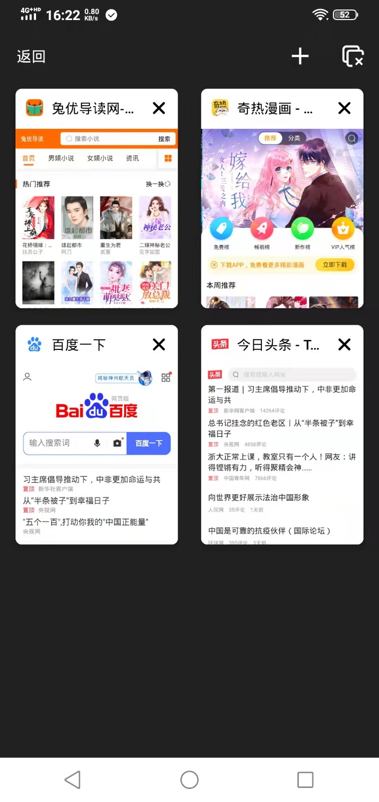 SA浏览器APP 1