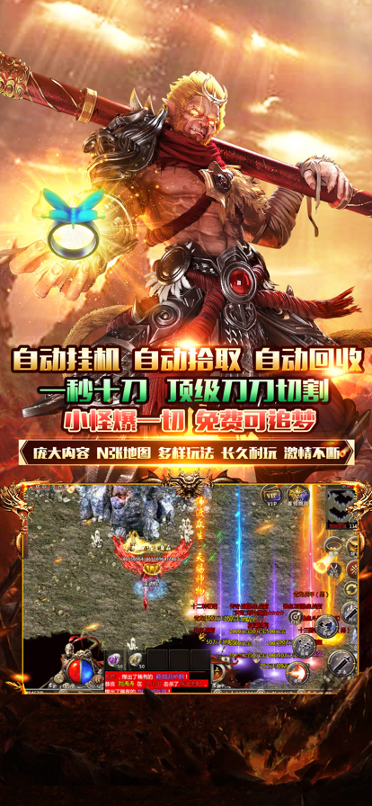 飞火传奇霸主 截图5