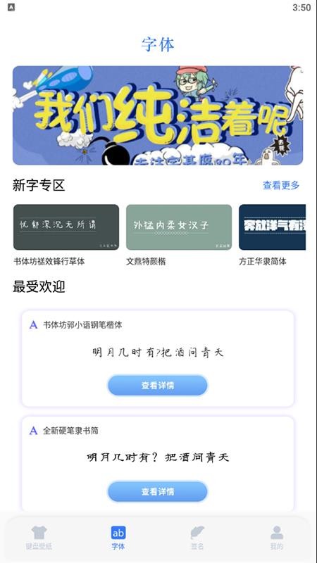 键盘主题最新版 v1.2 截图2