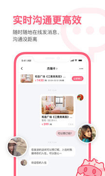 小猪app 截图1