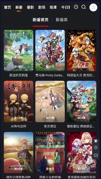 蜜糖动漫官方版 截图1
