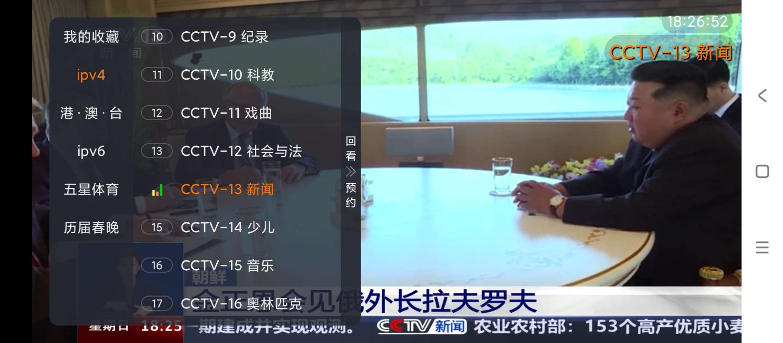 聚视TV电视版 截图2