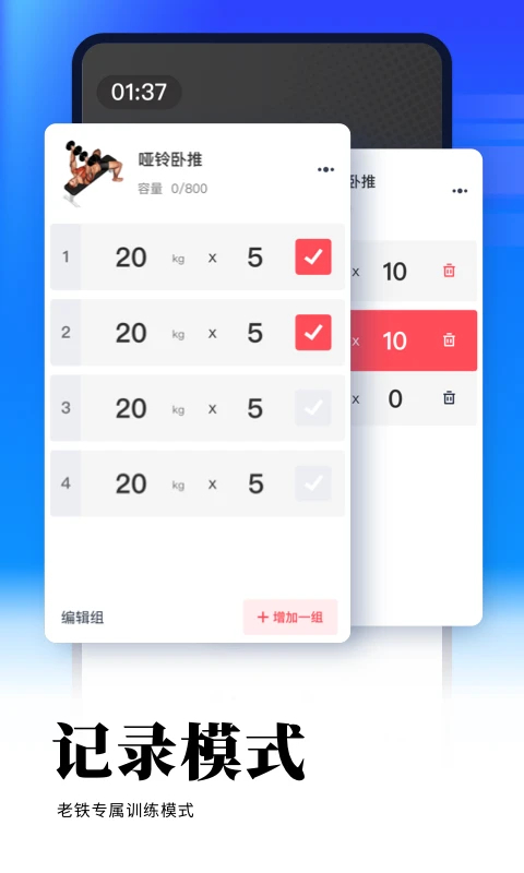 GoFit开练app免费