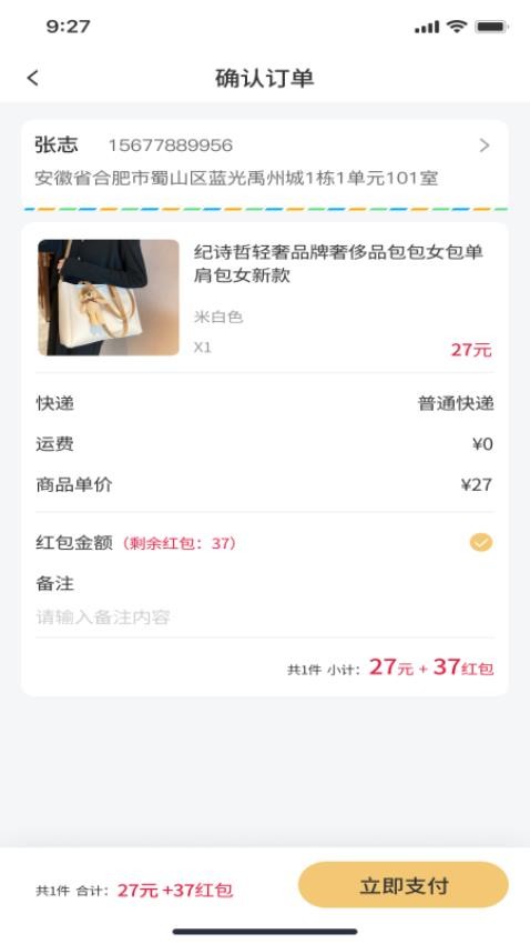 友生活app v1.0.9 截图1