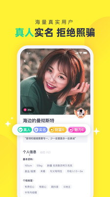 心甜交友 截图2