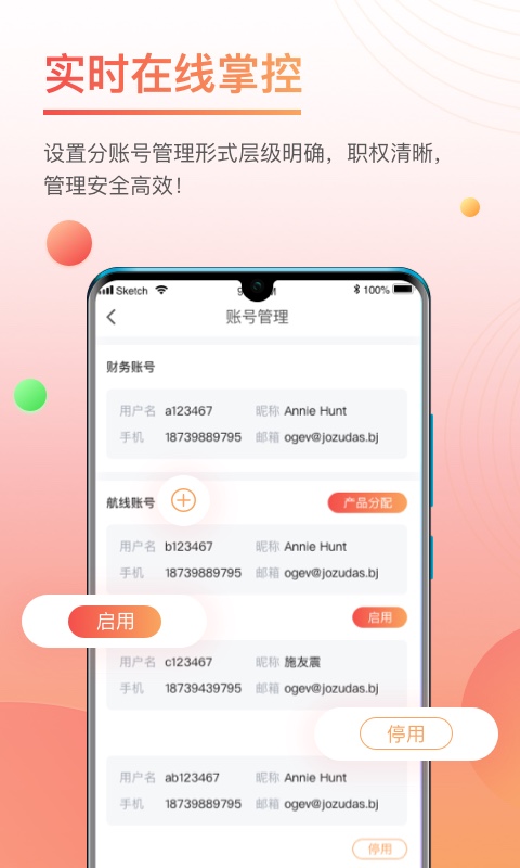 三脚猫物流圈app 截图1