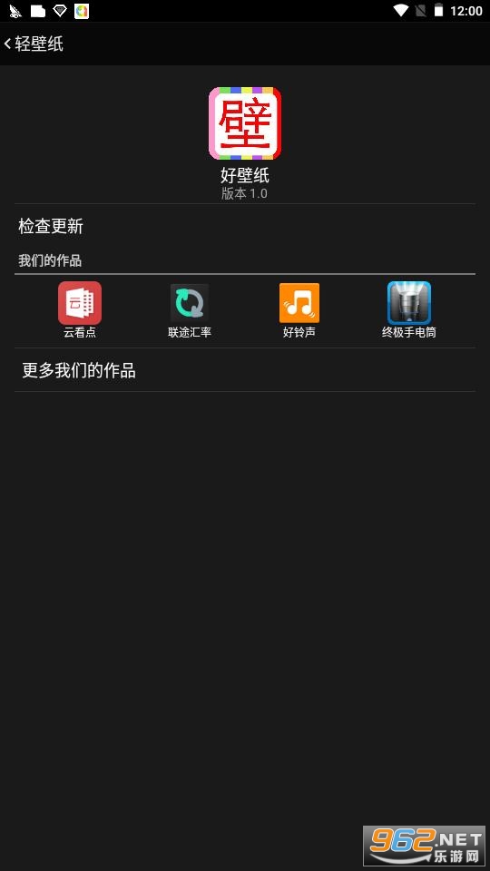 轻壁纸app 截图1