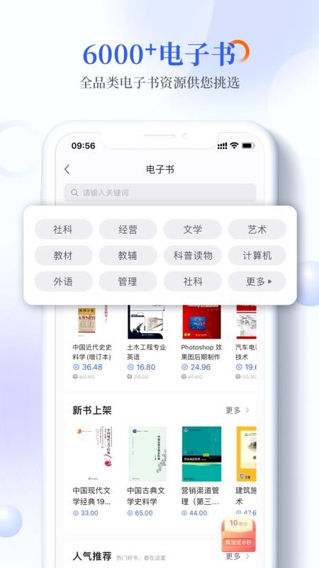 畅想谷粒学生端 v1.0.0 截图2