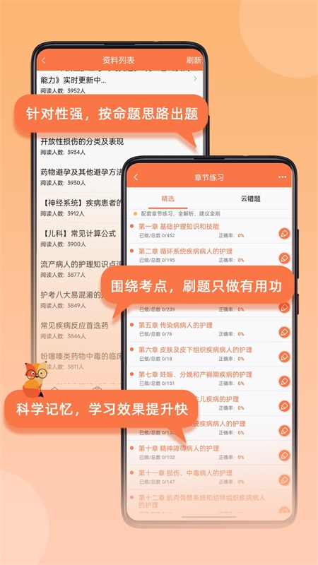 考狐狸软件正版 截图3