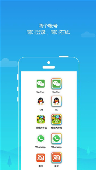 lbe平行空间去广告精简版 截图1