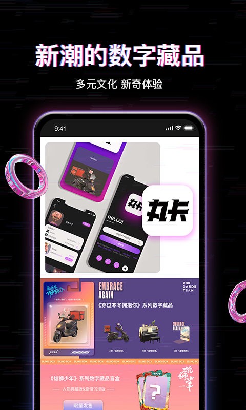 丸卡app 1.2.5