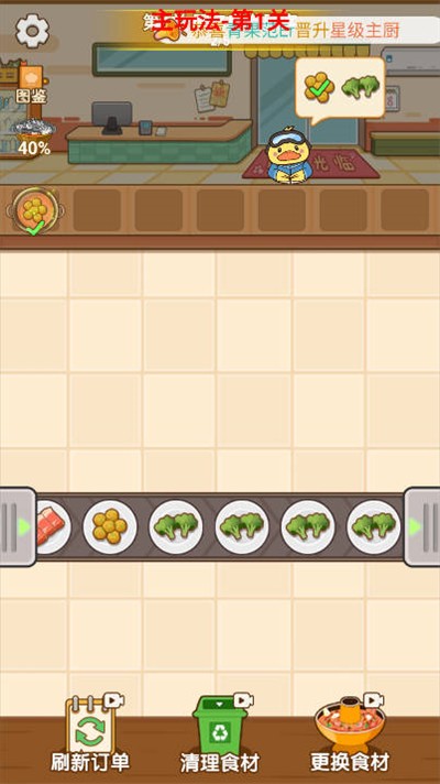 食神火锅 截图1