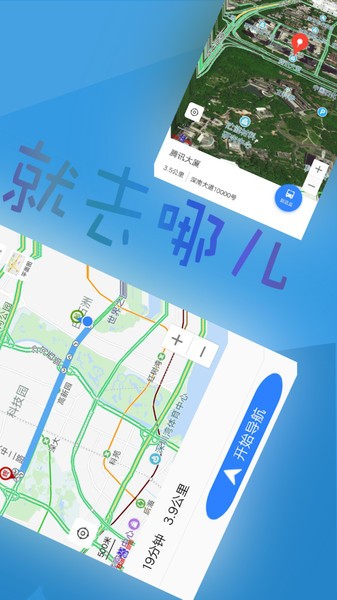 北斗侠导航手机版app 截图3
