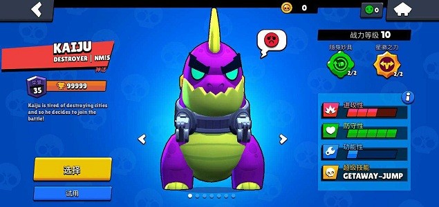 荒野乱斗紫色服游戏 截图1