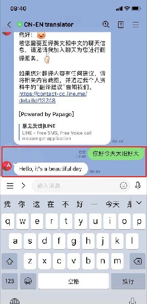 line安卓最新版 截图6