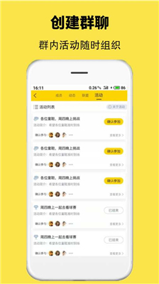 窝圈社交 截图3