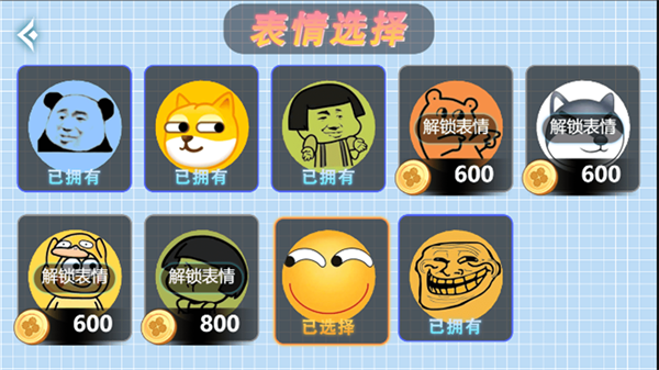 表情吞噬大作战 截图2