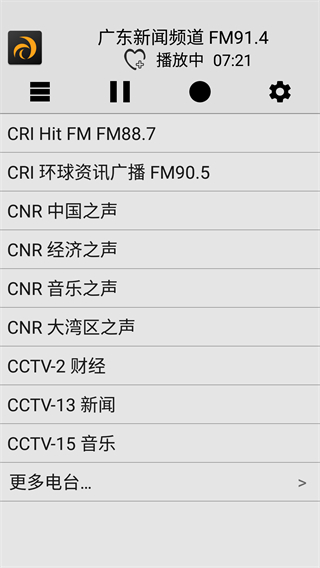 龙卷风收音机去广告 截图2